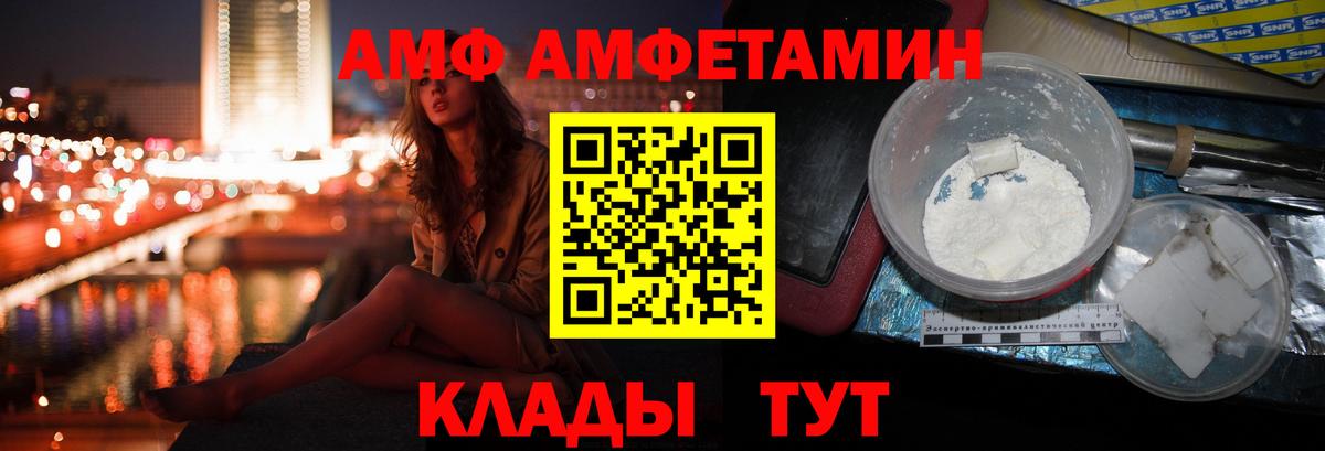 Amphetamine  Amphetamine 97%  Вход с VPN  Югорск 