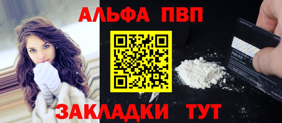 Alfa_PVP кристаллы  Alfa_PVP Соль  Югорск  Альфа ПВП мука  Вход с VPN 