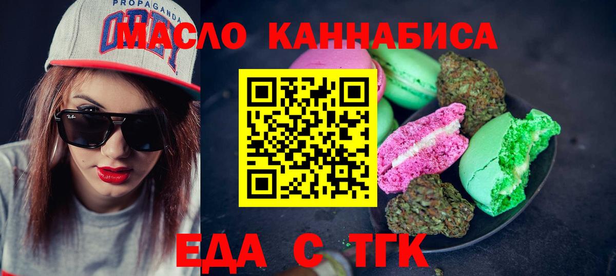 Югорск  Cannafood конопля  Вход с VPN 