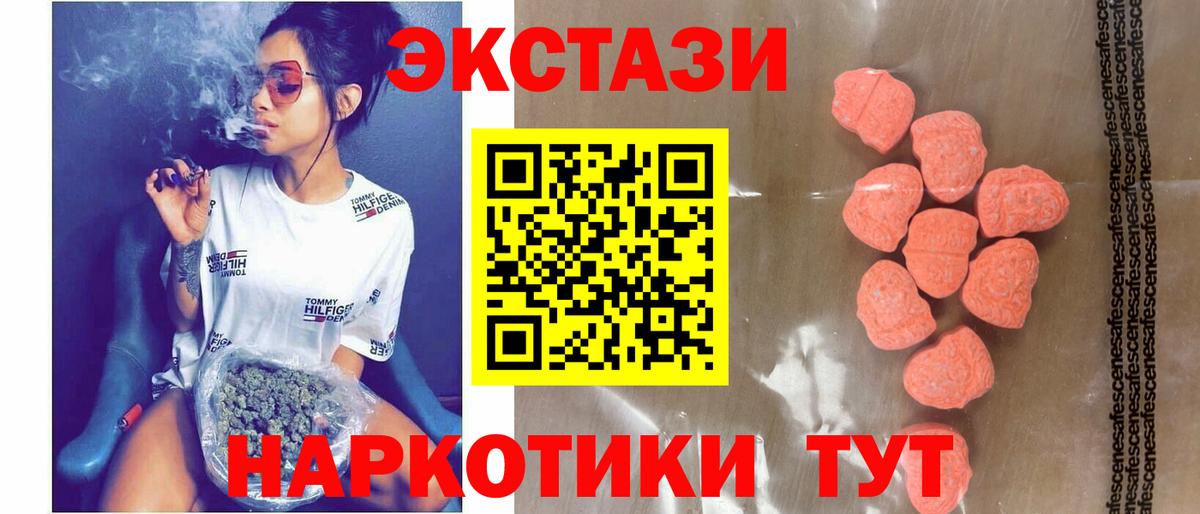 Югорск  ЭКСТАЗИ диски    зеркало  Ecstasy 280мг  Вход с VPN 