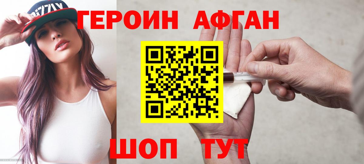 ГЕРОИН VHQ Югорск
