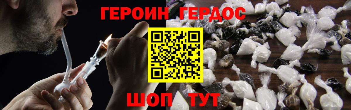 ГЕРОИН VHQ  Вход с VPN  Югорск 