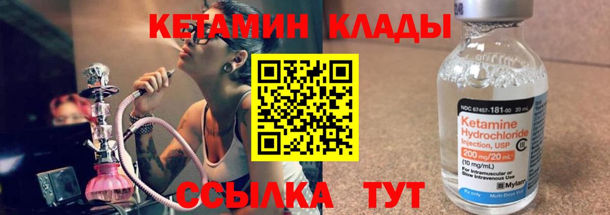 Югорск  КЕТАМИН VHQ  КЕТАМИН VHQ  Вход с VPN 