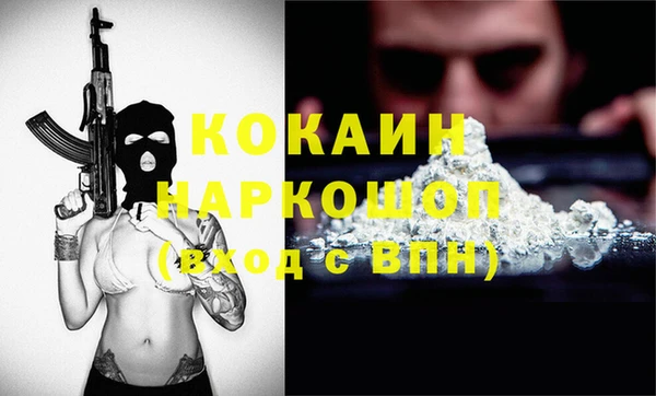COCAINE Абдулино