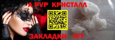 ALPHA-PVP Кузнецк