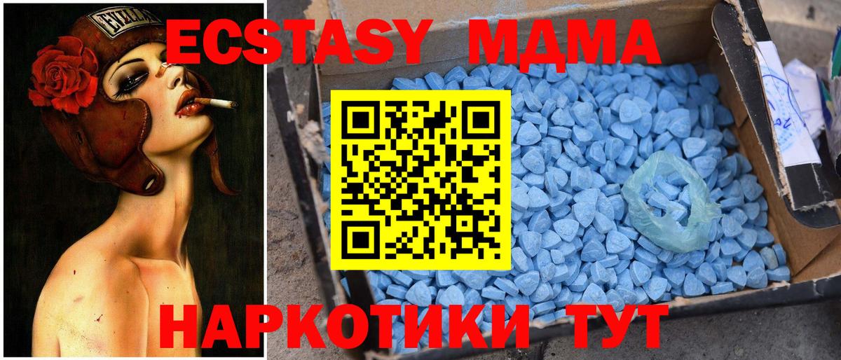 MDMA Molly  Вход с VPN  МДМА молли  MDMA  Югорск 