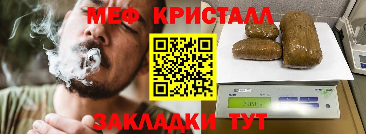 наркошоп  Меф кристаллы  МЕФ VHQ  Мефедрон  Вход с VPN  Югорск 