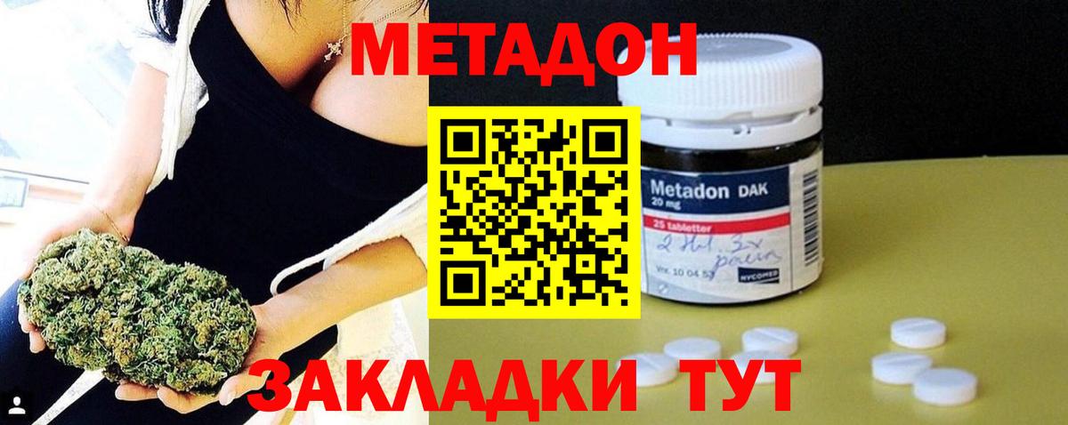 Метадон кристалл  Вход с VPN  Югорск 