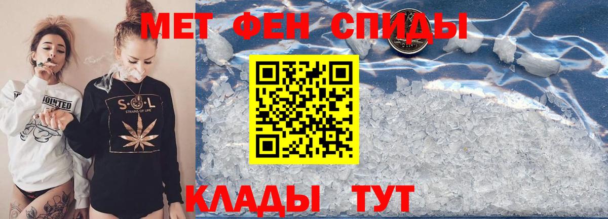 МЕТАМФЕТАМИН мет Югорск