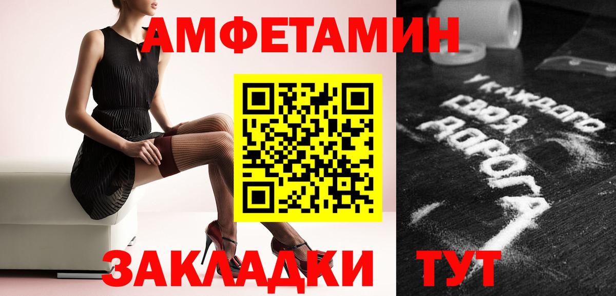МЕТАМФЕТАМИН витя  Вход с VPN  Югорск 
